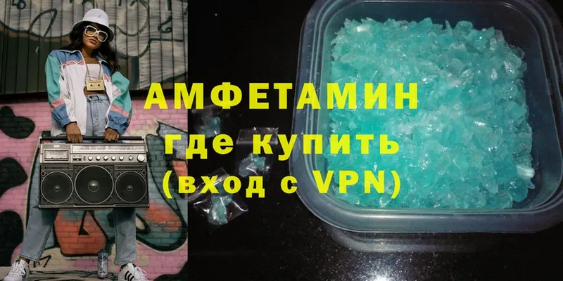 Amphetamine VHQ Железноводск