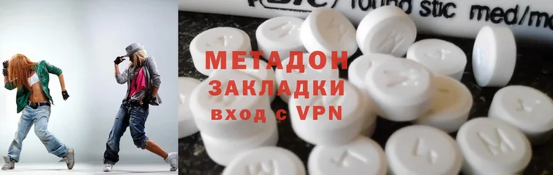 МЕТАДОН methadone  omg   Железноводск 