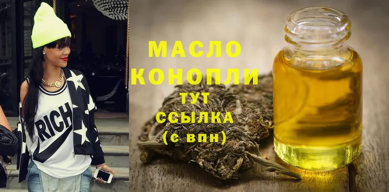 купить закладку  Железноводск  ТГК THC oil 